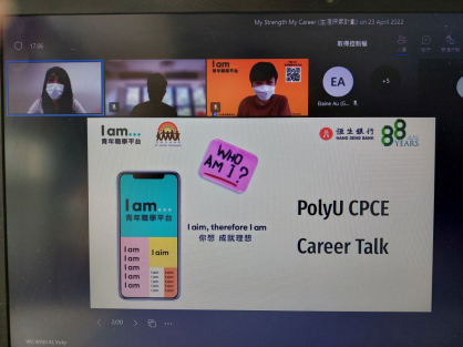 「我的強項，我的事業」網上研討會